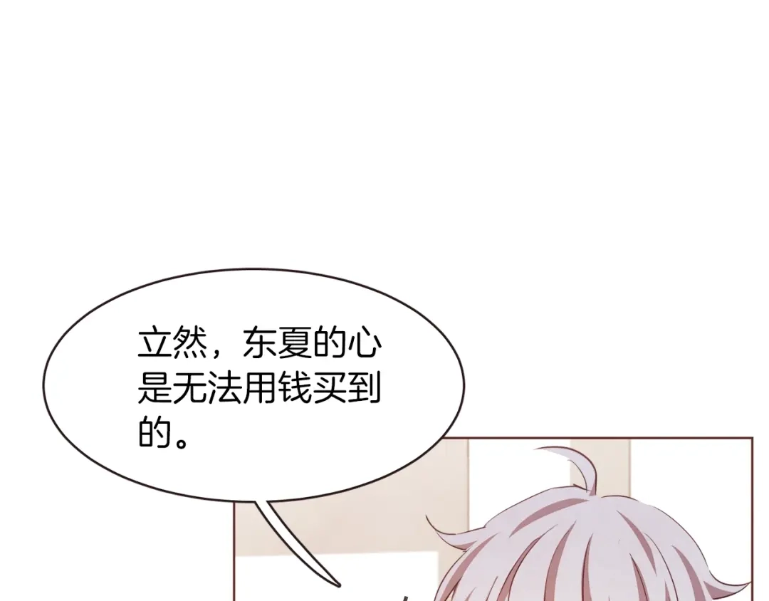 《胡说，哪有什么吸血鬼！》第16话 人型兴奋剂 第107页