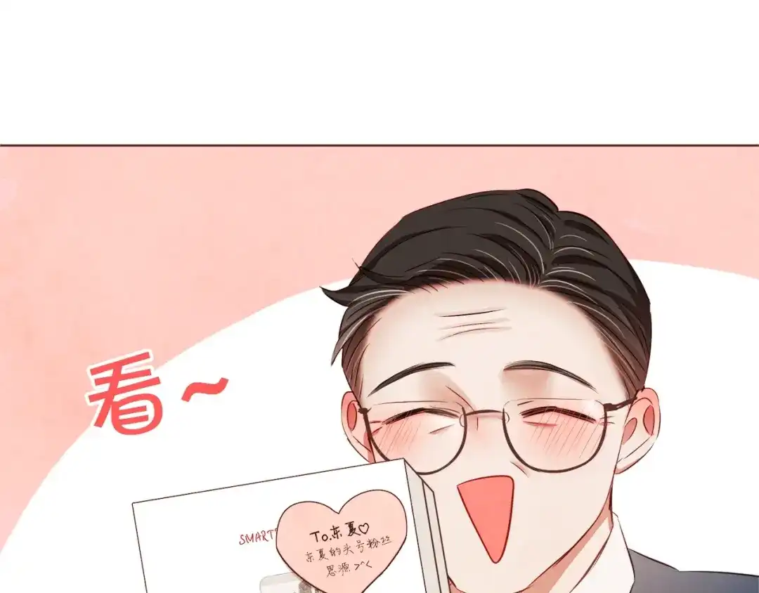 《胡说，哪有什么吸血鬼！》第16话 人型兴奋剂 第68页