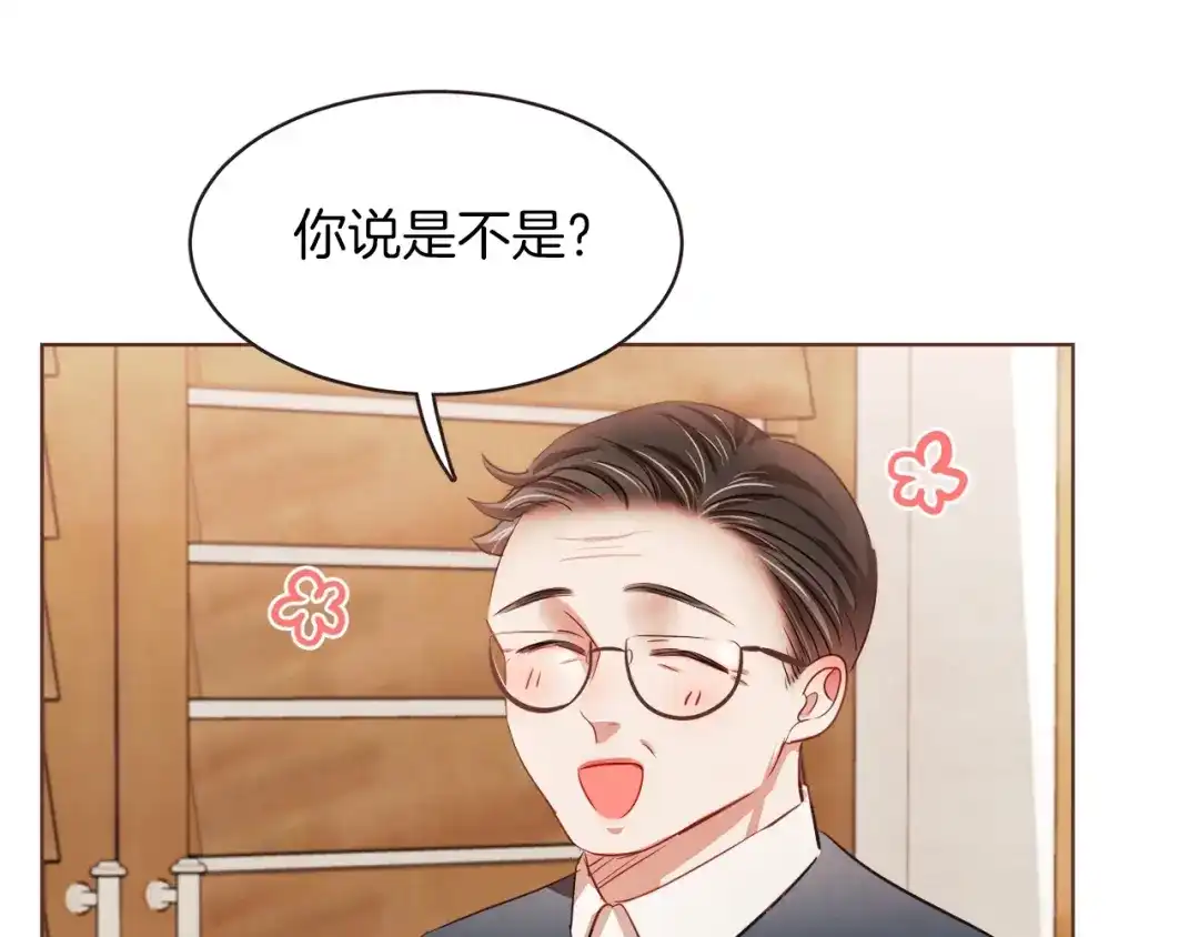 《胡说，哪有什么吸血鬼！》第16话 人型兴奋剂 第75页