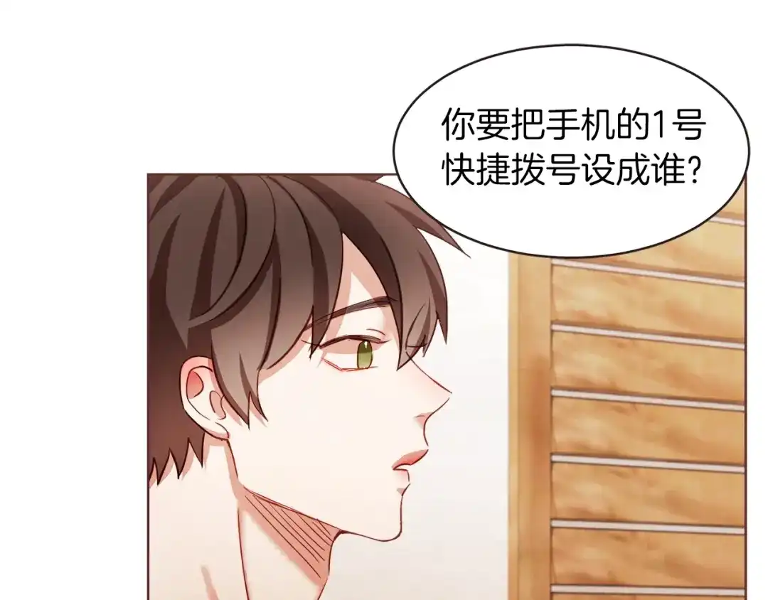 《胡说，哪有什么吸血鬼！》第16话 人型兴奋剂 第86页