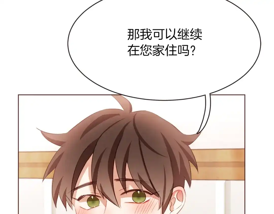 《胡说，哪有什么吸血鬼！》第16话 人型兴奋剂 第54页