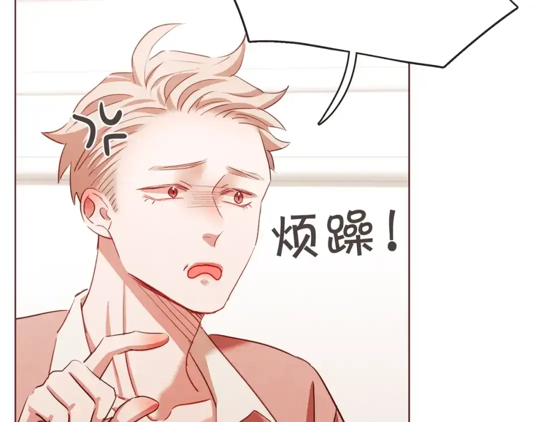 《胡说，哪有什么吸血鬼！》第16话 人型兴奋剂 第109页