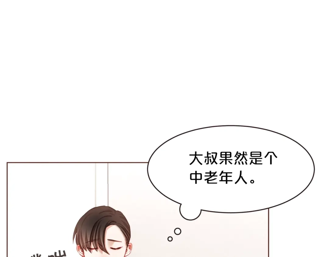 《胡说，哪有什么吸血鬼！》第16话 人型兴奋剂 第90页