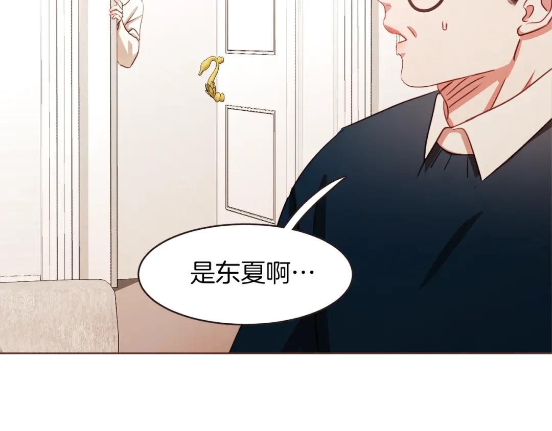 《胡说，哪有什么吸血鬼！》第16话 人型兴奋剂 第25页