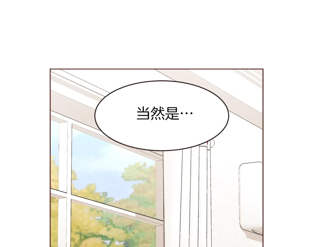 《胡说，哪有什么吸血鬼！》第16话 人型兴奋剂 第94页