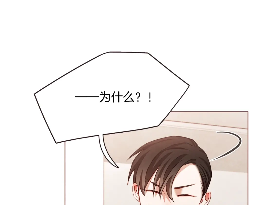 《胡说，哪有什么吸血鬼！》第16话 人型兴奋剂 第99页
