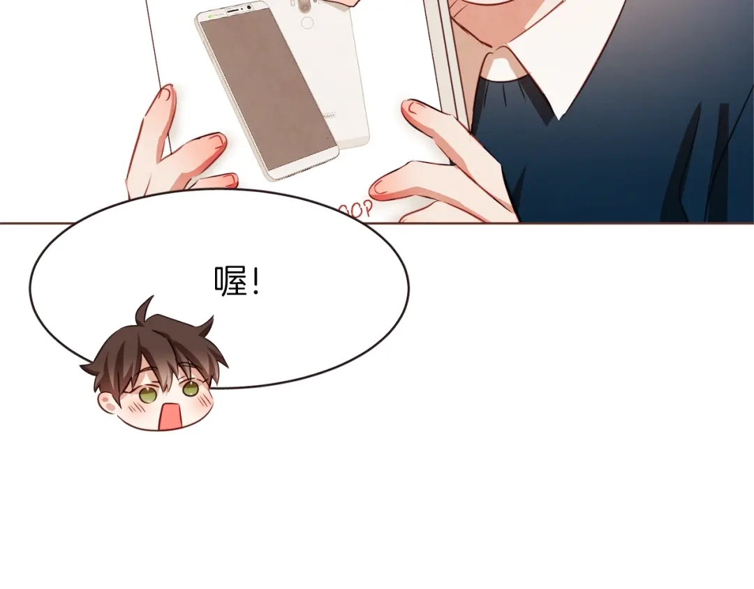 《胡说，哪有什么吸血鬼！》第16话 人型兴奋剂 第69页