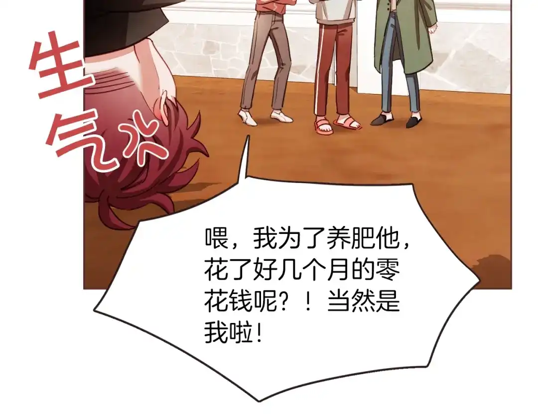 《胡说，哪有什么吸血鬼！》第16话 人型兴奋剂 第104页