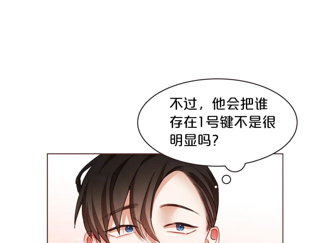 《胡说，哪有什么吸血鬼！》第16话 人型兴奋剂 第92页