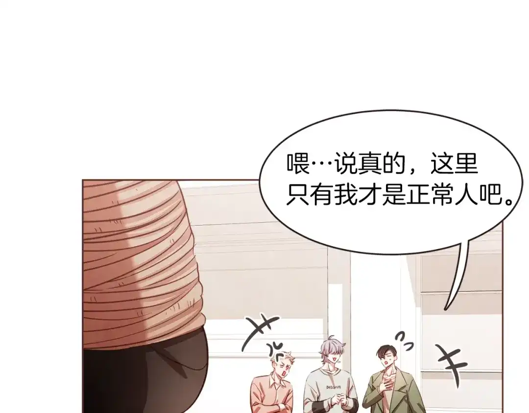 《胡说，哪有什么吸血鬼！》第16话 人型兴奋剂 第103页
