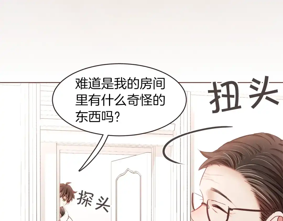 《胡说，哪有什么吸血鬼！》第16话 人型兴奋剂 第24页