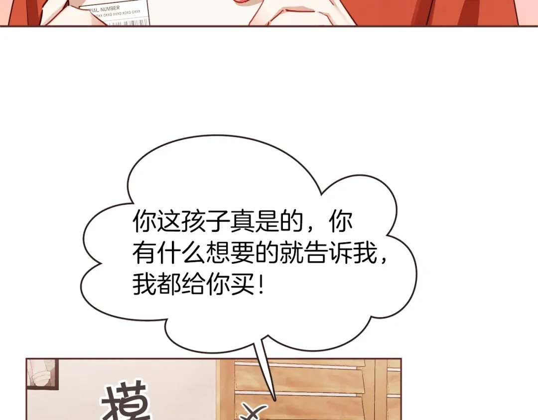 《胡说，哪有什么吸血鬼！》第16话 人型兴奋剂 第80页