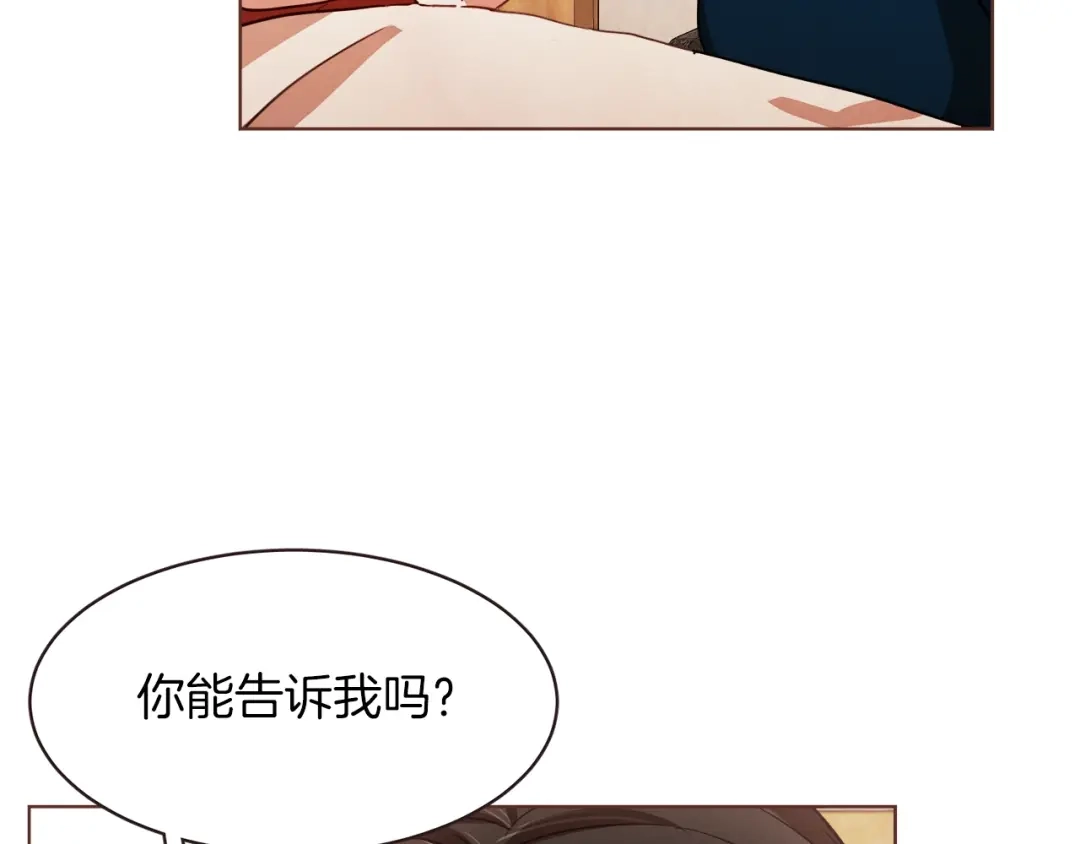 《胡说，哪有什么吸血鬼！》第16话 人型兴奋剂 第83页