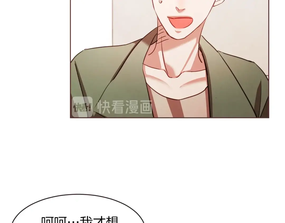 《胡说，哪有什么吸血鬼！》第16话 人型兴奋剂 第100页
