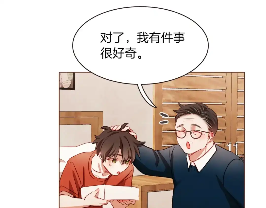 《胡说，哪有什么吸血鬼！》第16话 人型兴奋剂 第82页