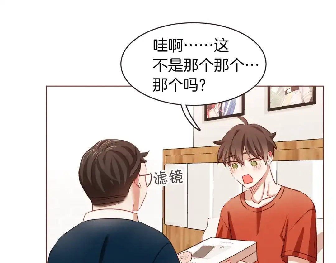《胡说，哪有什么吸血鬼！》第16话 人型兴奋剂 第70页