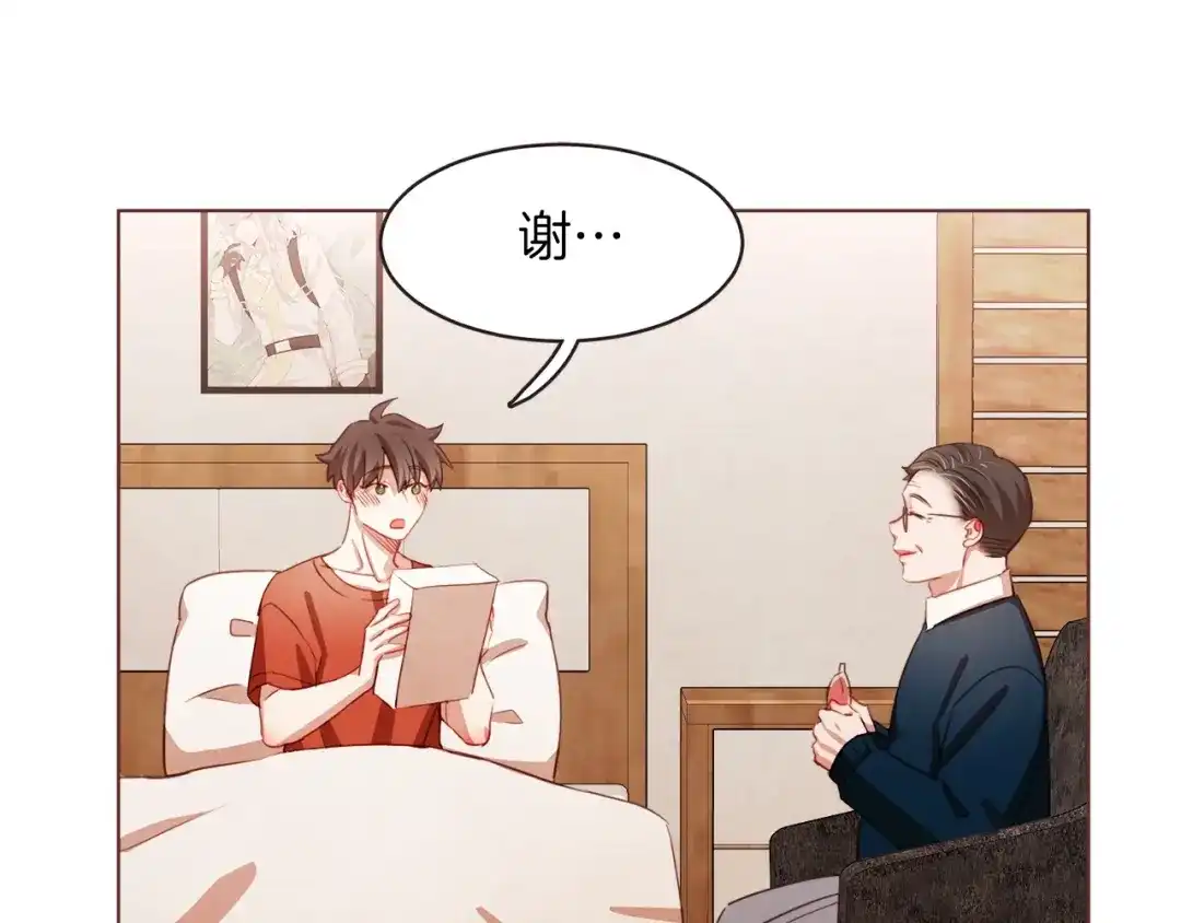 《胡说，哪有什么吸血鬼！》第16话 人型兴奋剂 第77页