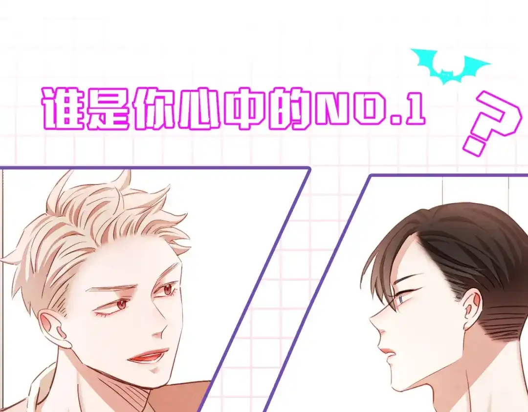 《胡说，哪有什么吸血鬼！》第16话 人型兴奋剂 第121页