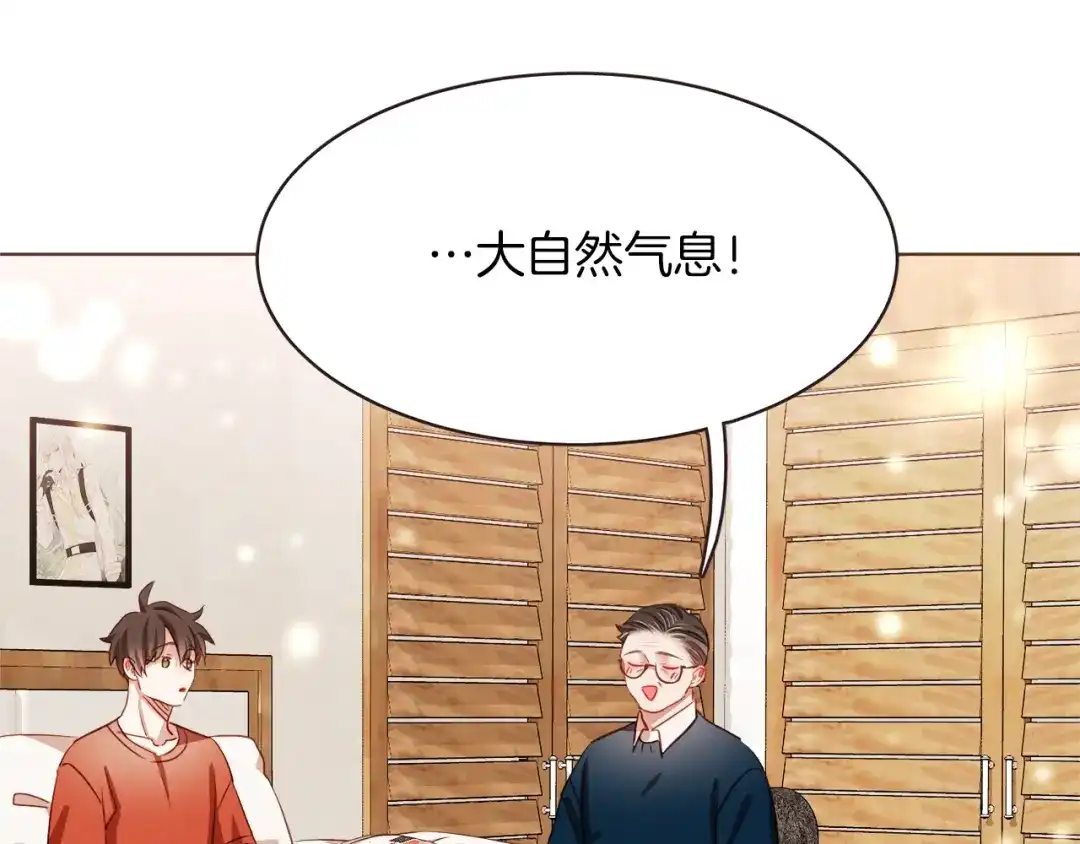 《胡说，哪有什么吸血鬼！》第16话 人型兴奋剂 第38页