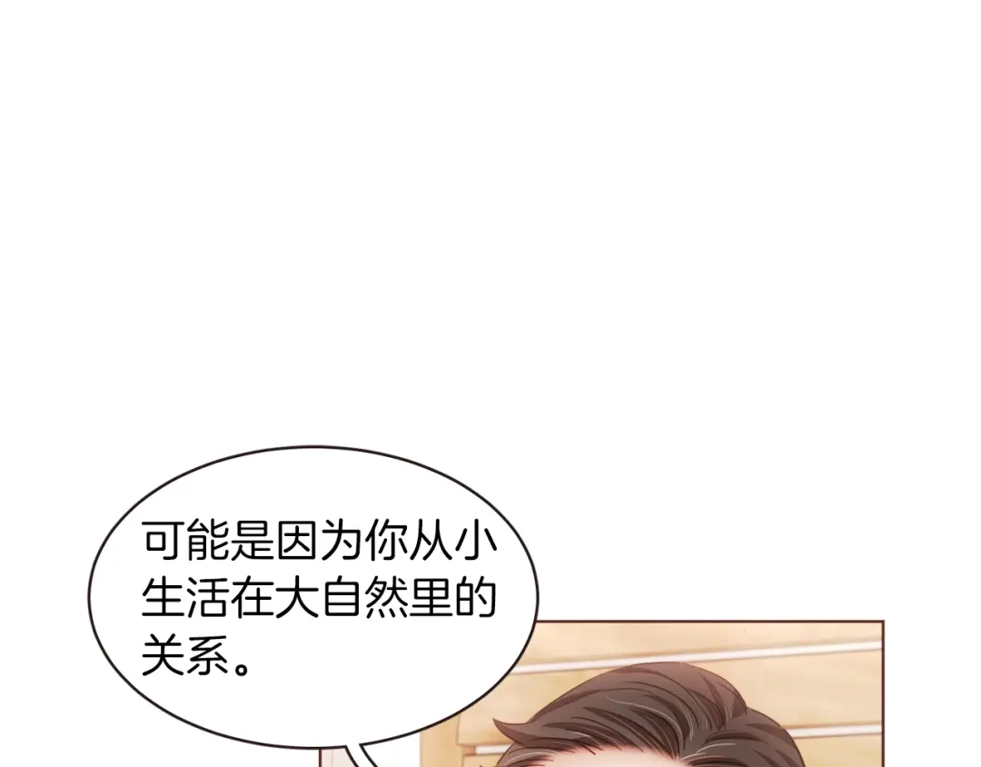 《胡说，哪有什么吸血鬼！》第16话 人型兴奋剂 第32页