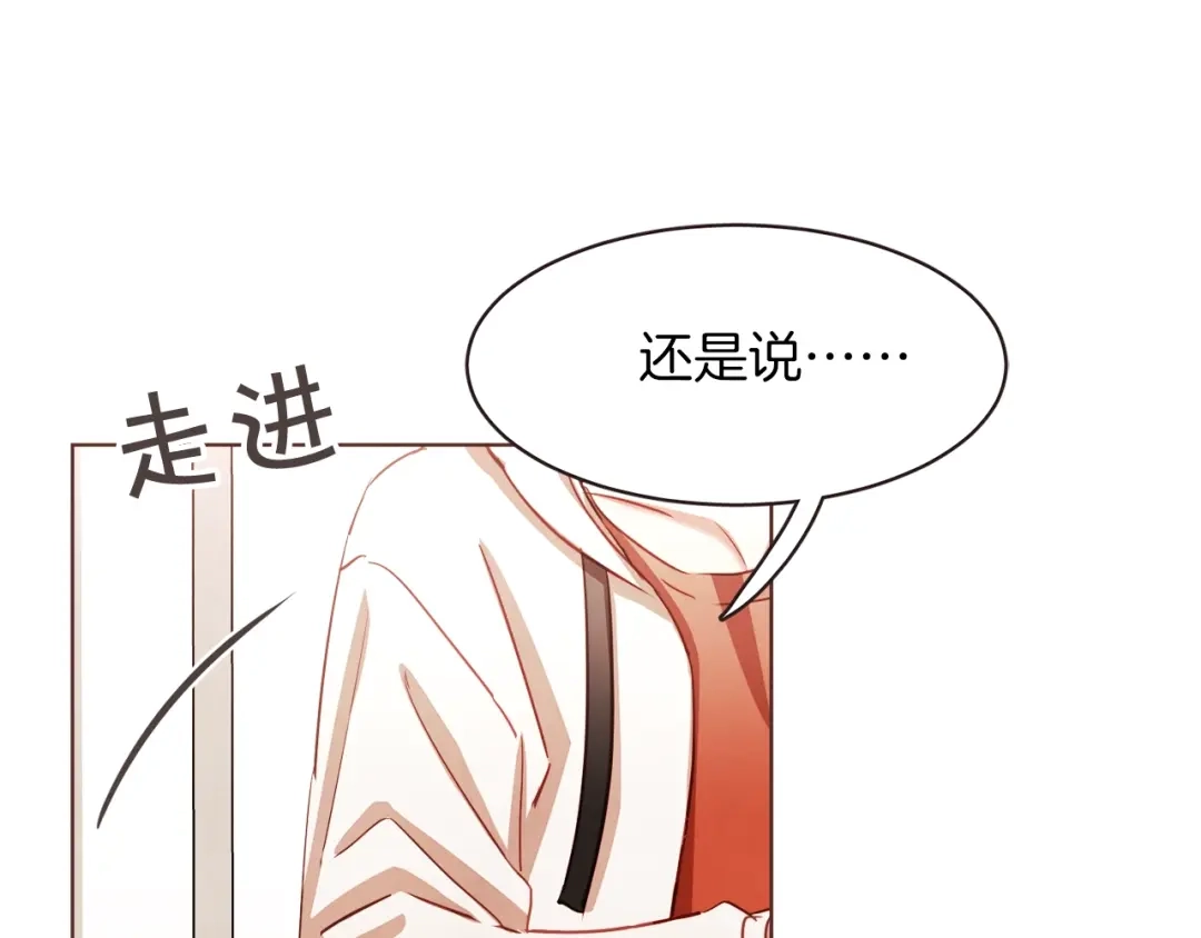 《胡说，哪有什么吸血鬼！》第16话 人型兴奋剂 第26页