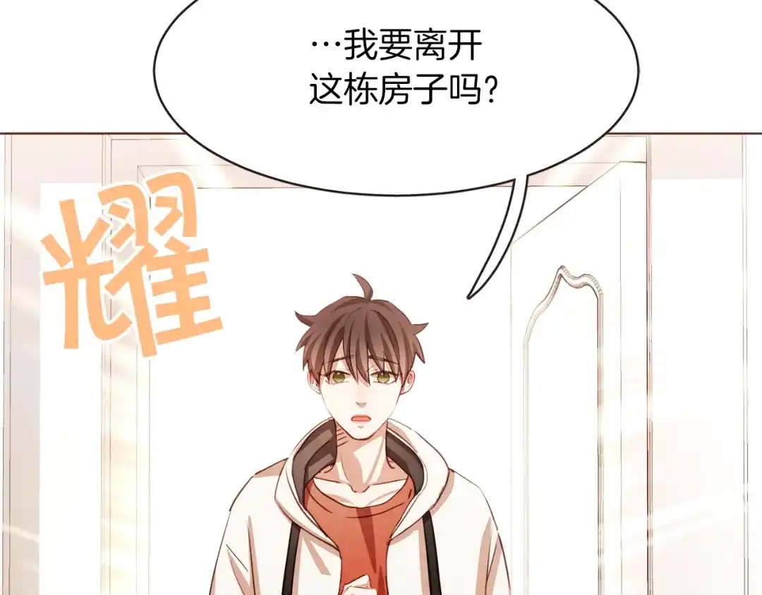 《胡说，哪有什么吸血鬼！》第16话 人型兴奋剂 第28页