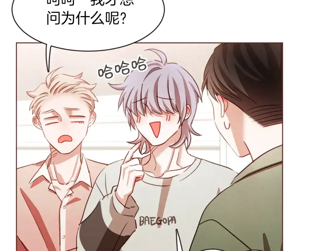 《胡说，哪有什么吸血鬼！》第16话 人型兴奋剂 第101页