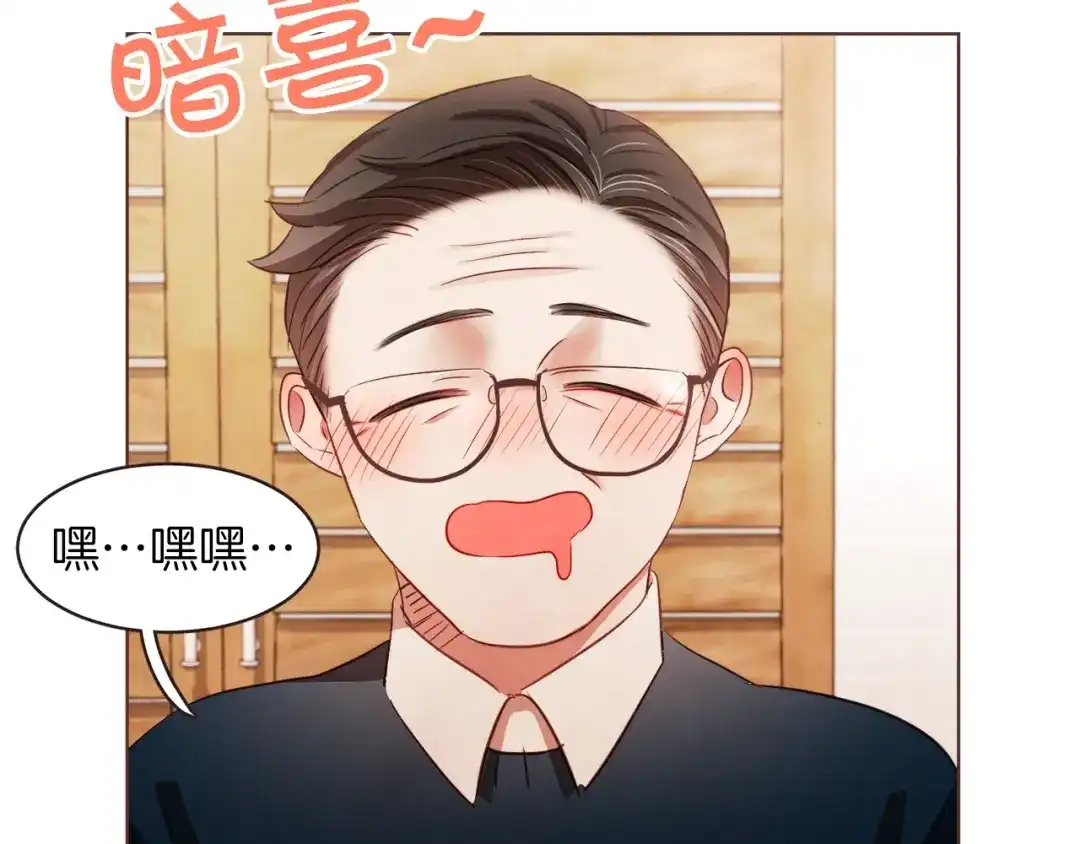 《胡说，哪有什么吸血鬼！》第16话 人型兴奋剂 第63页