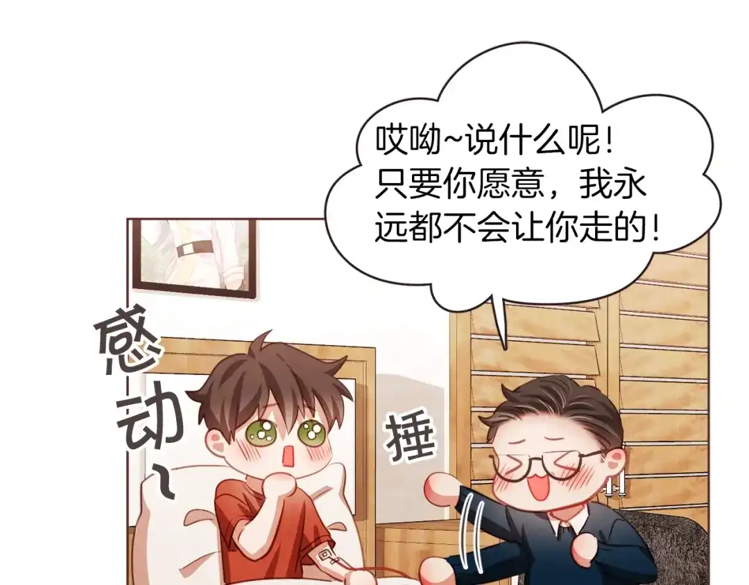 《胡说，哪有什么吸血鬼！》第16话 人型兴奋剂 第56页