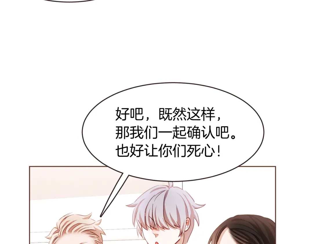 《胡说，哪有什么吸血鬼！》第16话 人型兴奋剂 第112页