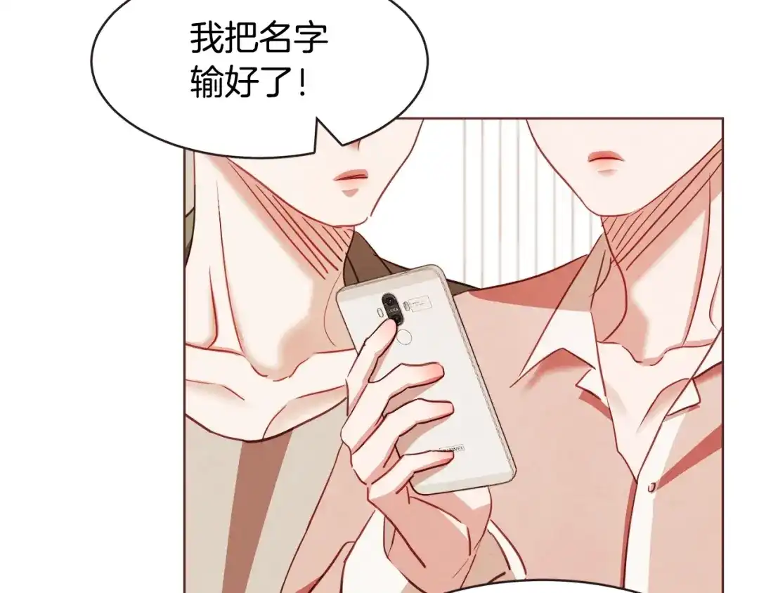 《胡说，哪有什么吸血鬼！》第17话 黑历史 第116页