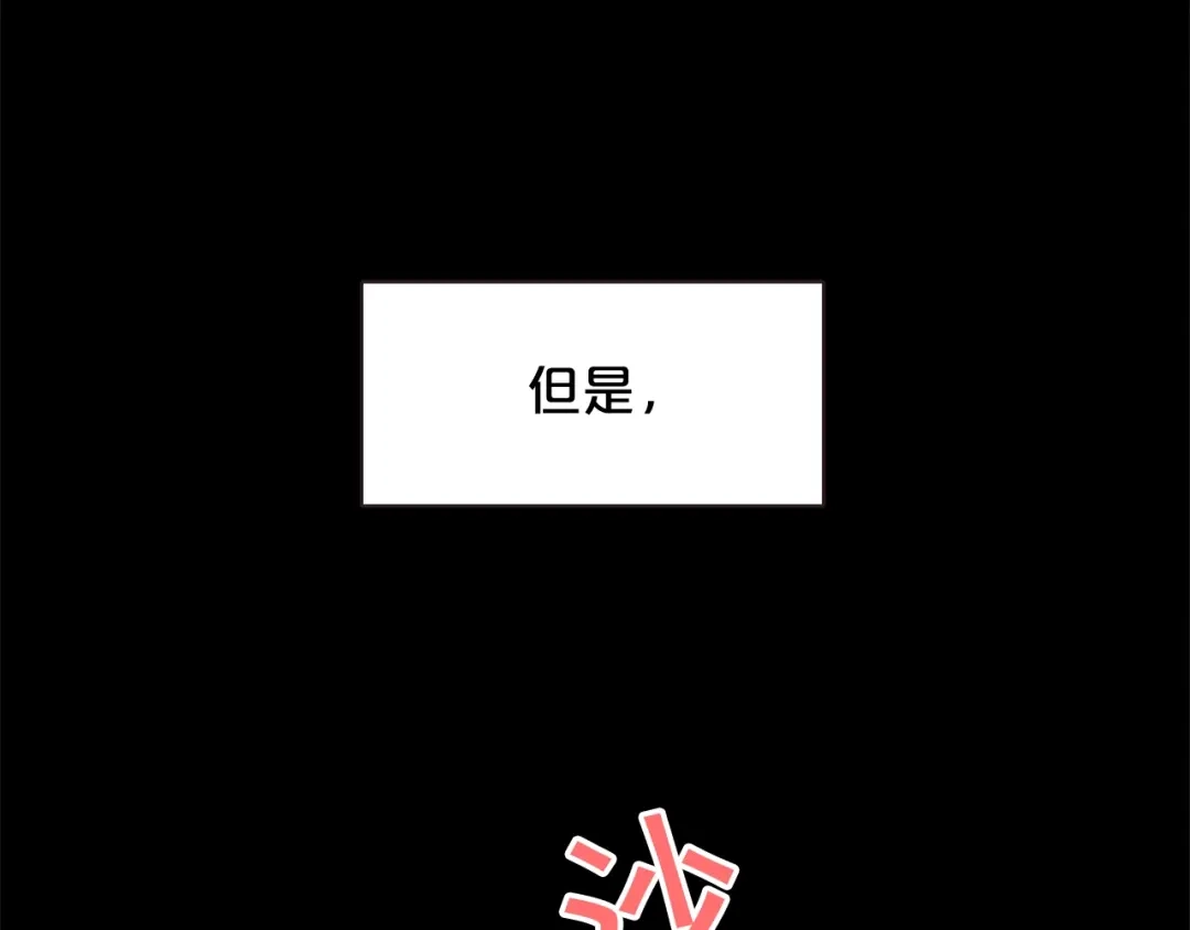 《胡说，哪有什么吸血鬼！》第17话 黑历史 第50页