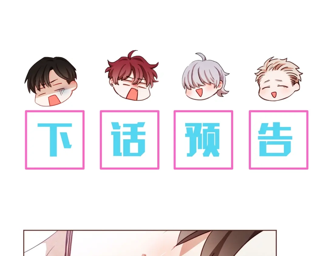 《胡说，哪有什么吸血鬼！》第17话 黑历史 第136页