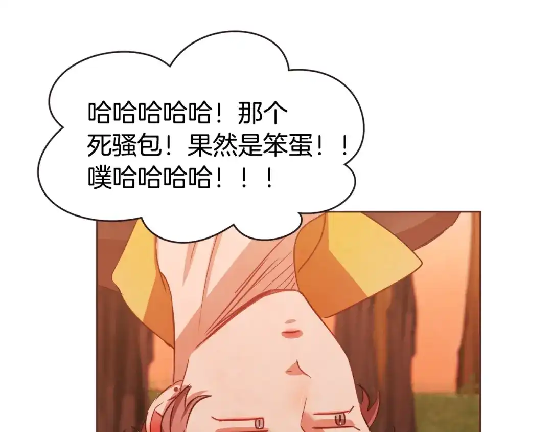 《胡说，哪有什么吸血鬼！》第17话 黑历史 第73页