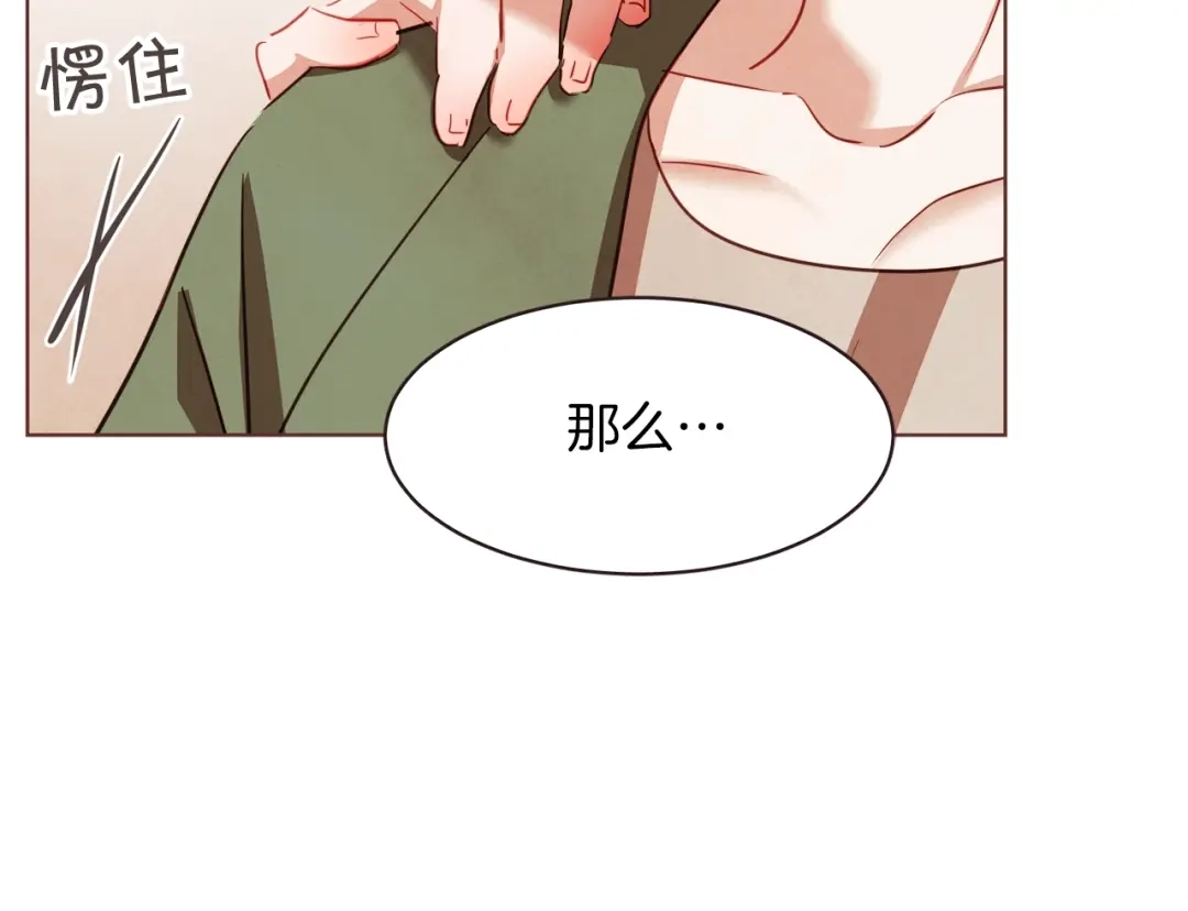 《胡说，哪有什么吸血鬼！》第17话 黑历史 第20页