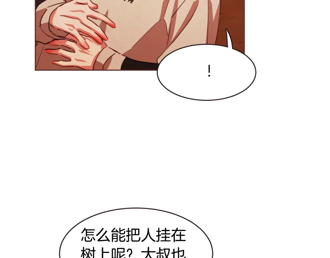 《胡说，哪有什么吸血鬼！》第17话 黑历史 第76页