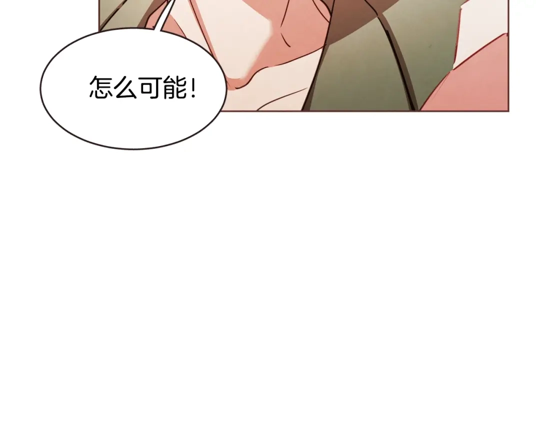 《胡说，哪有什么吸血鬼！》第17话 黑历史 第122页