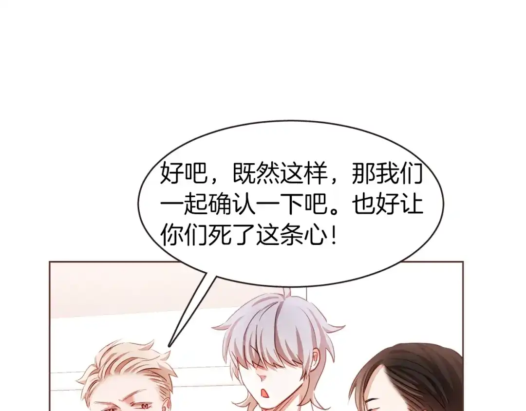 《胡说，哪有什么吸血鬼！》第17话 黑历史 第5页