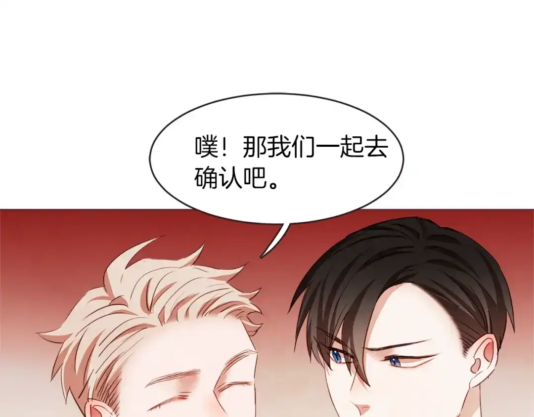 《胡说，哪有什么吸血鬼！》第17话 黑历史 第21页