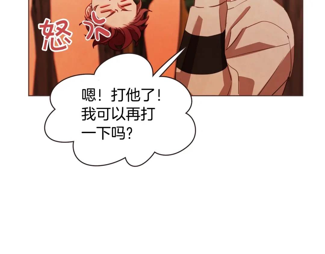 《胡说，哪有什么吸血鬼！》第17话 黑历史 第92页