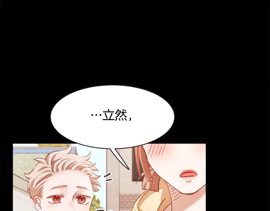 《胡说，哪有什么吸血鬼！》第17话 黑历史 第57页