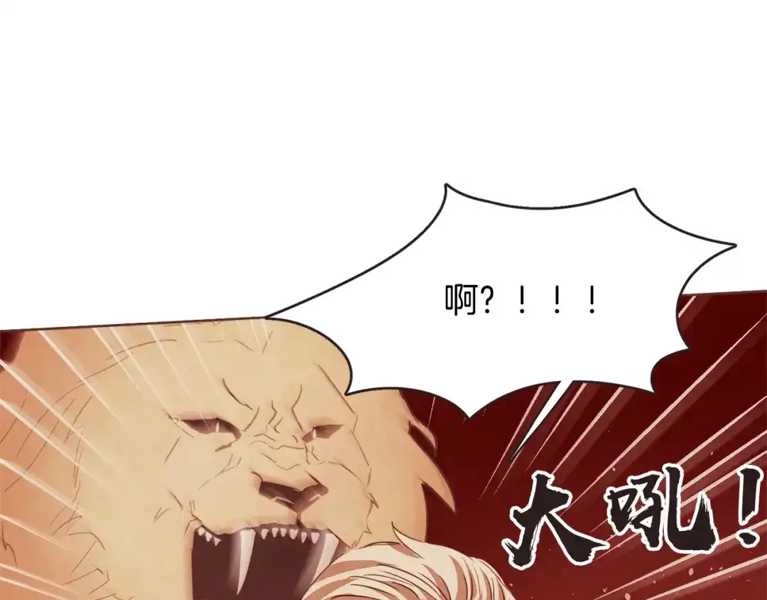 《胡说，哪有什么吸血鬼！》第17话 黑历史 第103页