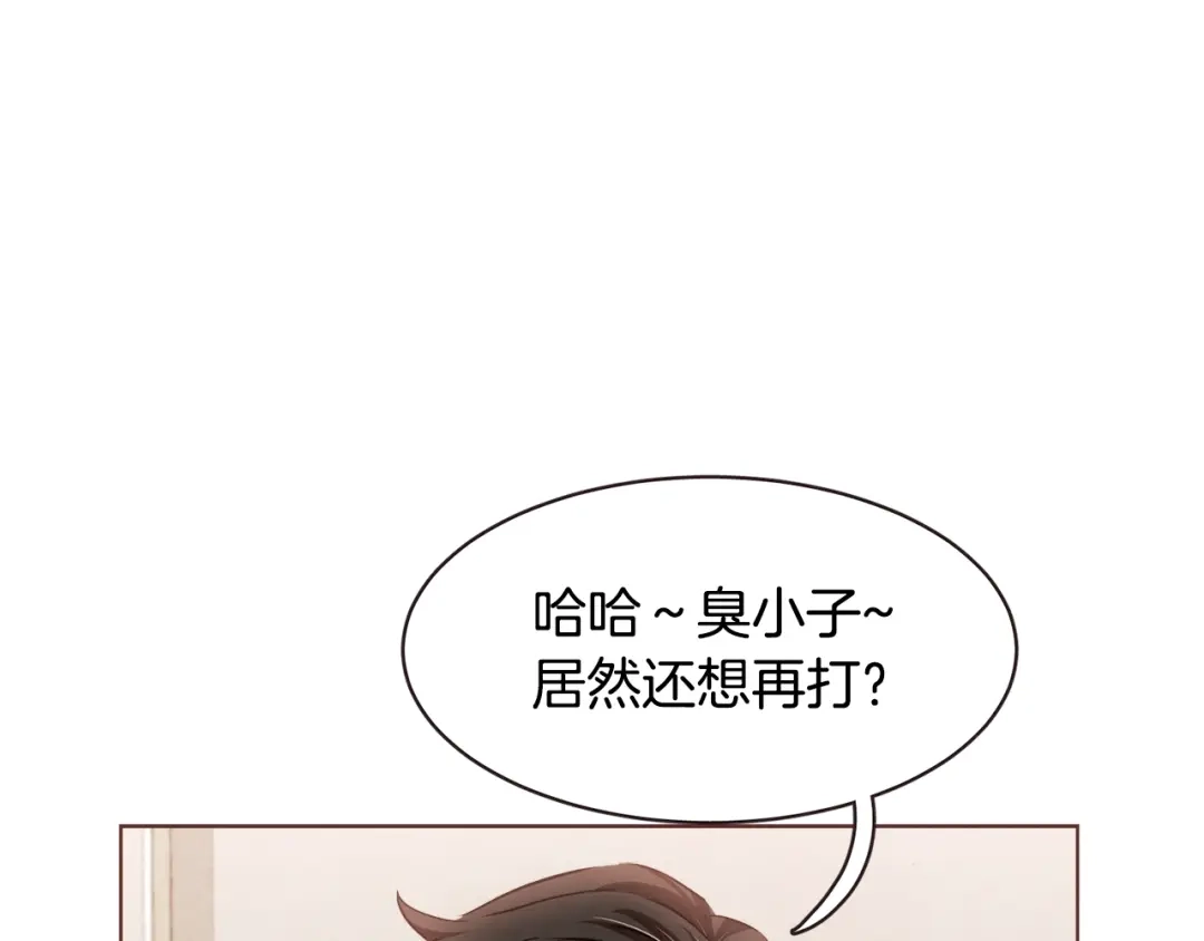 《胡说，哪有什么吸血鬼！》第17话 黑历史 第93页