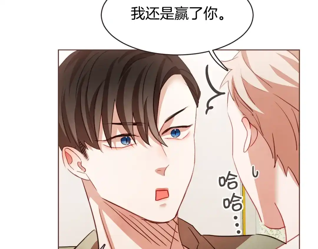 《胡说，哪有什么吸血鬼！》第17话 黑历史 第121页
