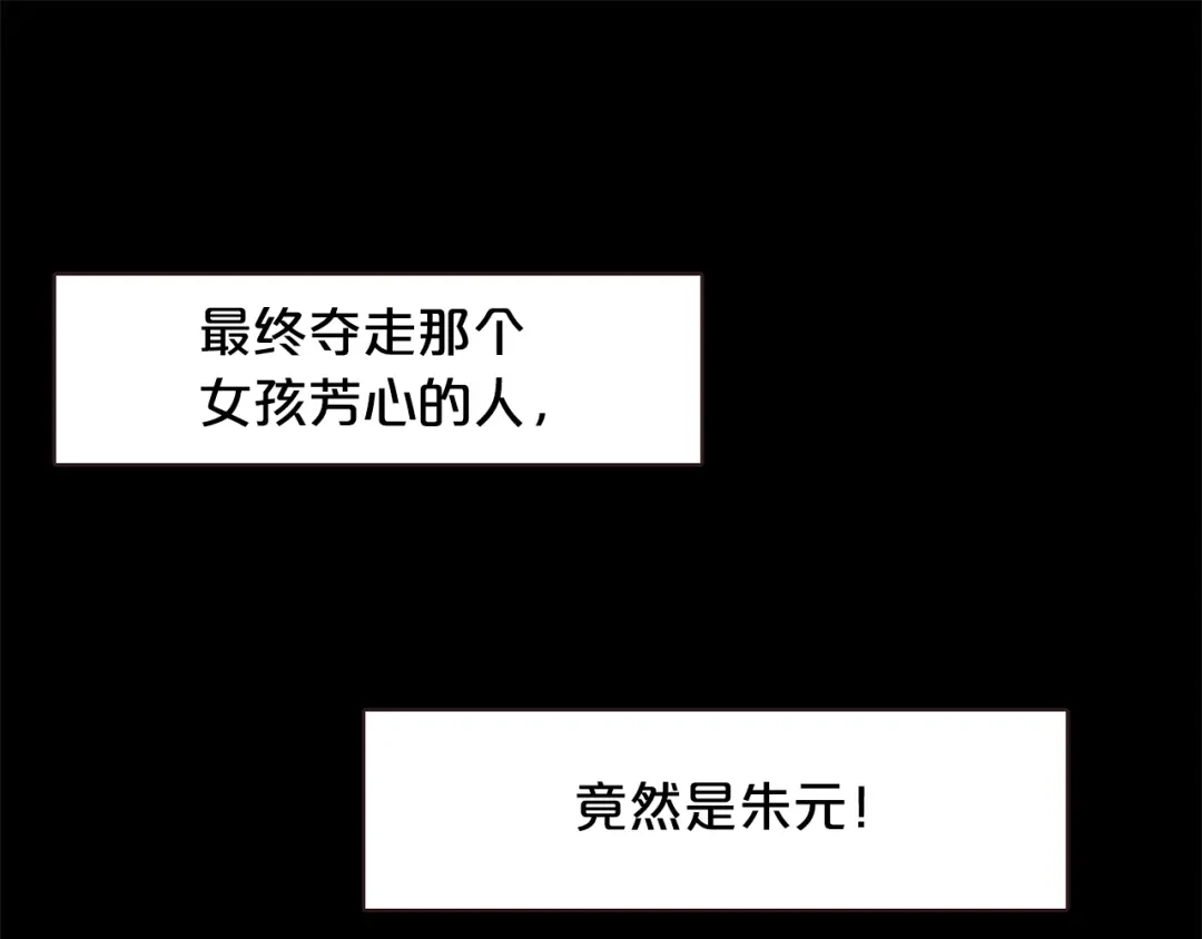 《胡说，哪有什么吸血鬼！》第17话 黑历史 第56页