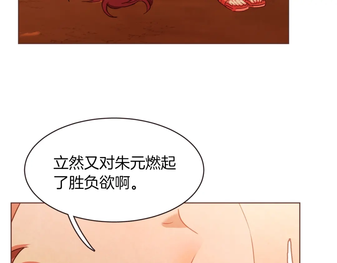 《胡说，哪有什么吸血鬼！》第17话 黑历史 第35页