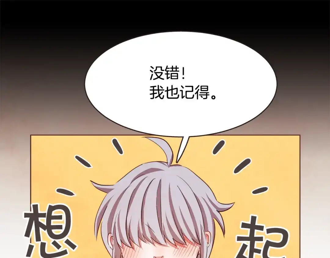 《胡说，哪有什么吸血鬼！》第17话 黑历史 第64页