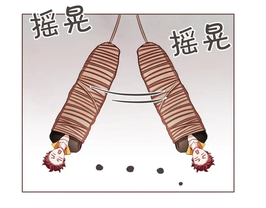 《胡说，哪有什么吸血鬼！》第17话 黑历史 第88页