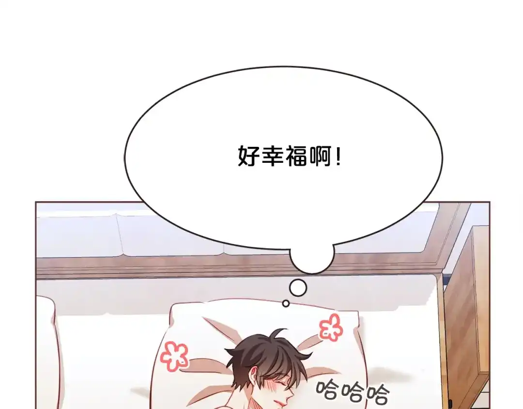 《胡说，哪有什么吸血鬼！》第17话 黑历史 第140页