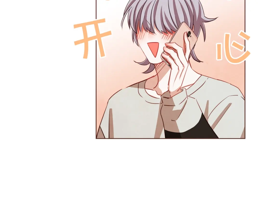 《胡说，哪有什么吸血鬼！》第17话 黑历史 第84页